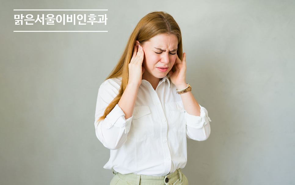 [노원이비인후과] 겨울철 귀 이상이 자주 발생하는 이유는?