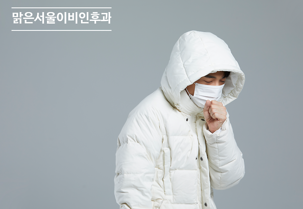 [의정부역이비인후과] 겨울철 난청이 생기는 이유는?