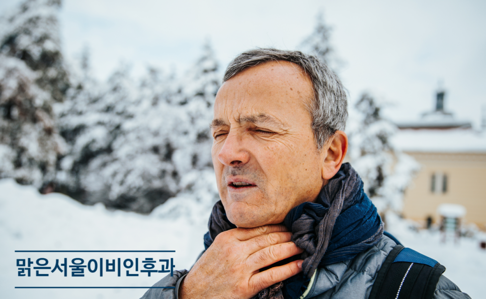 [의정부이비인후과] 감기 몸살 치료, 어떻게 할까요?