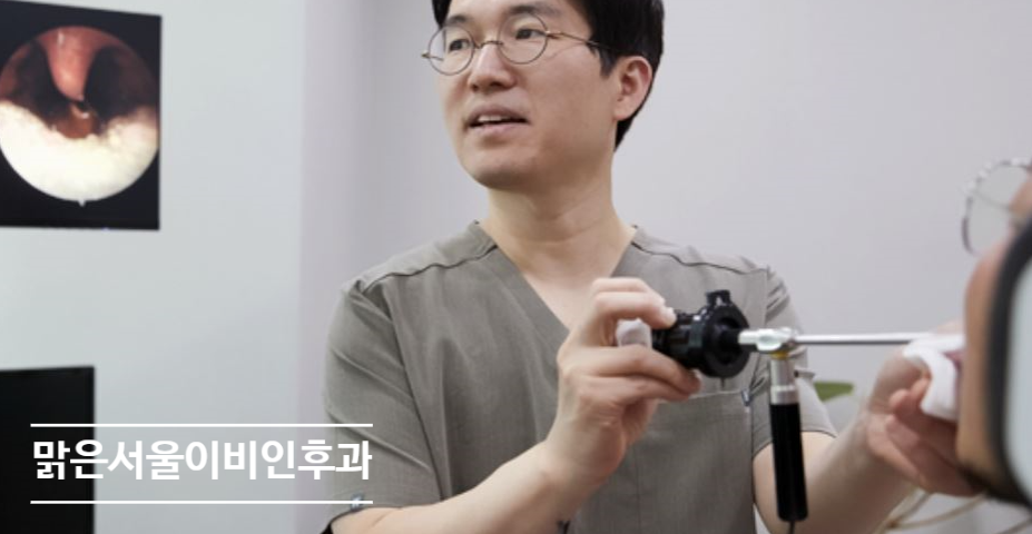 [의정부이비인후과] 감기 몸살 치료, 어떻게 할까요?