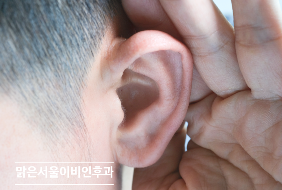 [민락동이비인후과] 겨울에 귀 관련 질환이 자주 생기는 이유