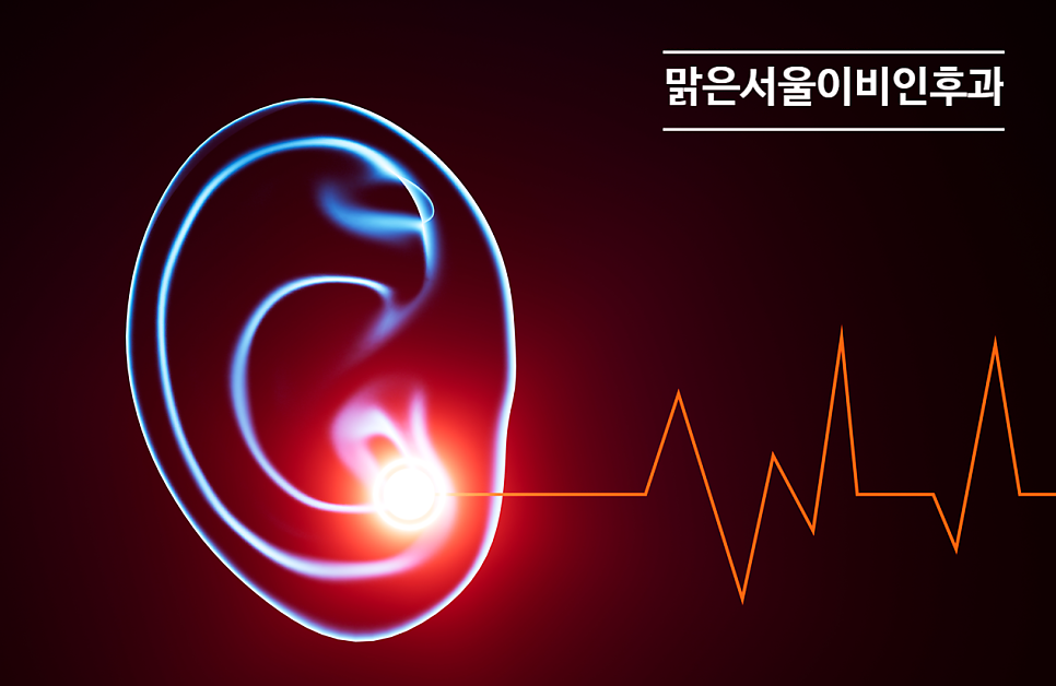 [구리이비인후과] 겨울에 이명이 심해지는 이유는?