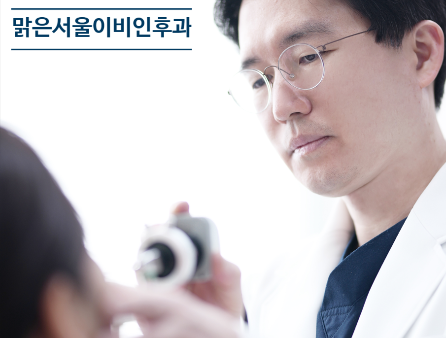 [포천이비인후과] 노란 콧물이 계속 난다면? 부비동염?