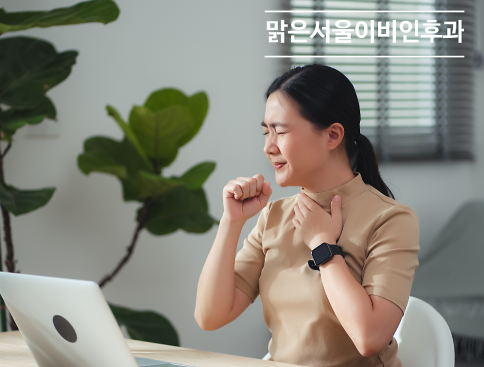 [연천이비인후과] 편도선염이 심해지면 수술까지 고려해야