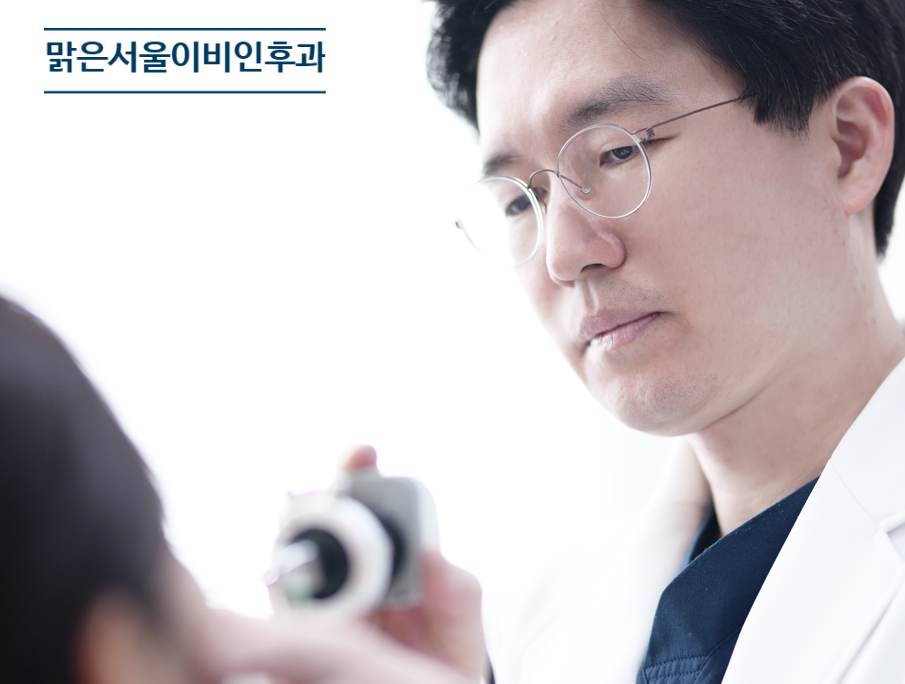 [연천이비인후과] 편도선염이 심해지면 수술까지 고려해야