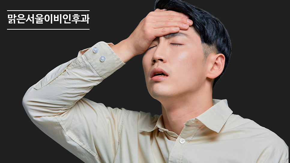 [의정부역이비인후과] 갑자기 핑 도는 이유는? 어지럼증의 모든 것