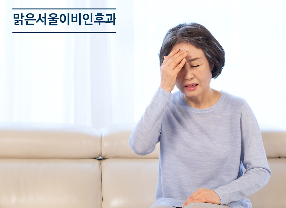 [양주이비인후과] 비염이 심해지면 어떻게 될까요?