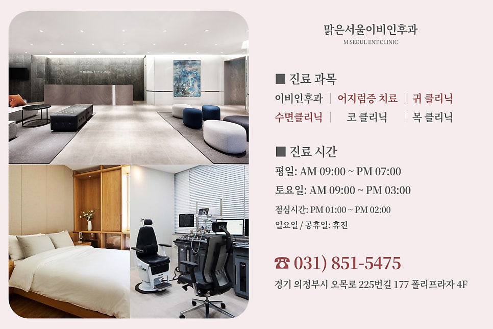 [양주이비인후과] 비염이 심해지면 어떻게 될까요?