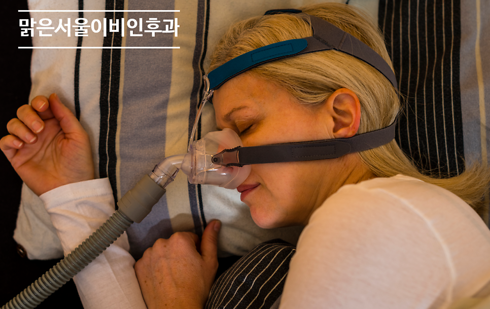 [민락동이비인후과] 코골이는 수술로만 치료하나요?