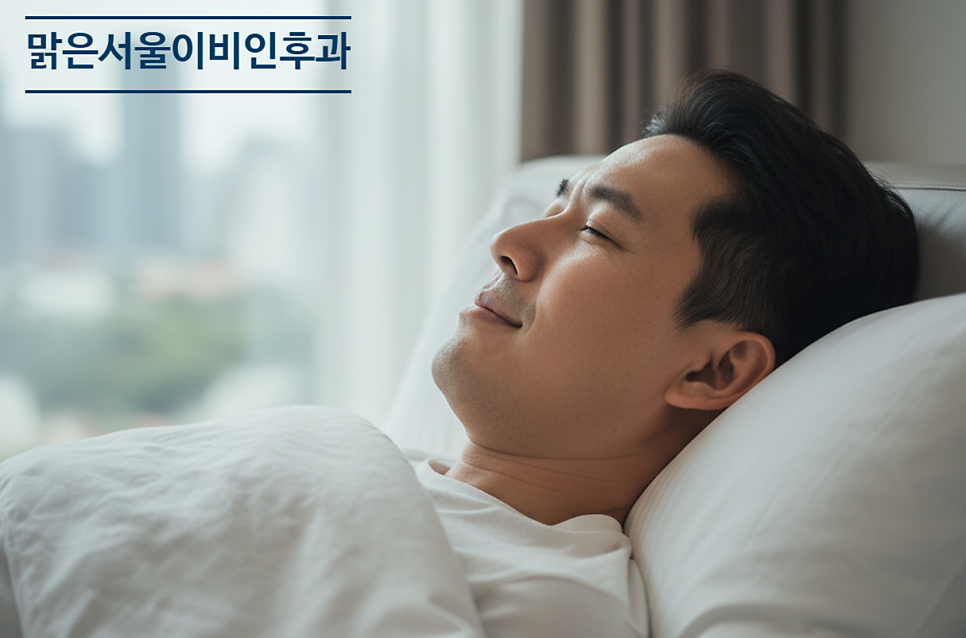 [민락동이비인후과] 코골이는 수술로만 치료하나요?