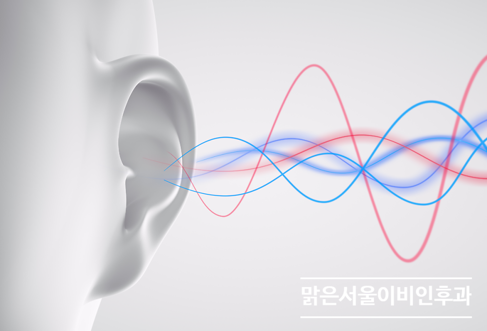 [별내이비인후과] 갑자기 소리가 들리지 않는다면?