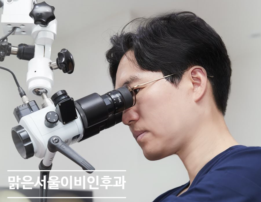[노원이비인후과] 숨쉬기가 힘들다면 비중격만곡증 수술이 필요할 수도 있습니다.