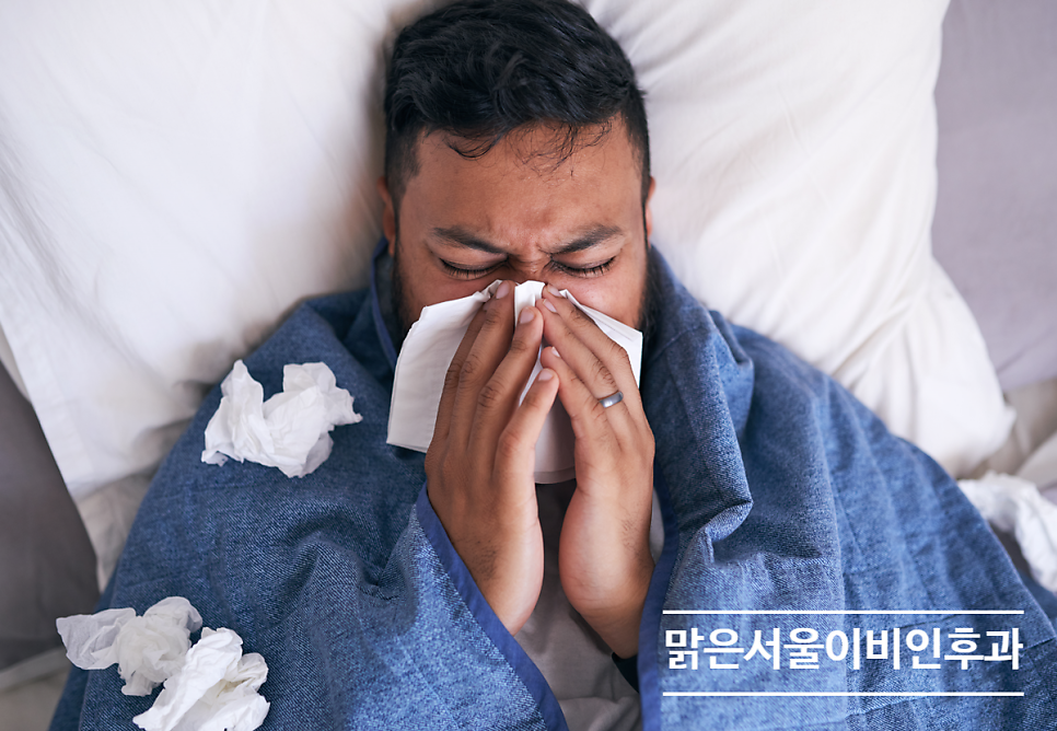 [양주이비인후과] 봄이 되면 심해지는 알레르기 비염