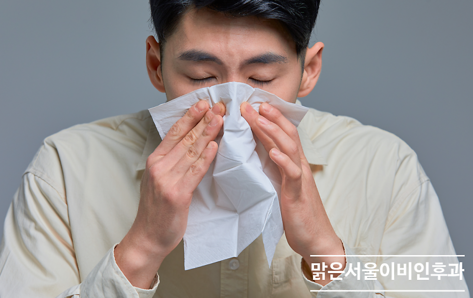 [의정부이비인후과] 코가 막힐 때는 나잘스프레이? 사용 시 주의 사항은?