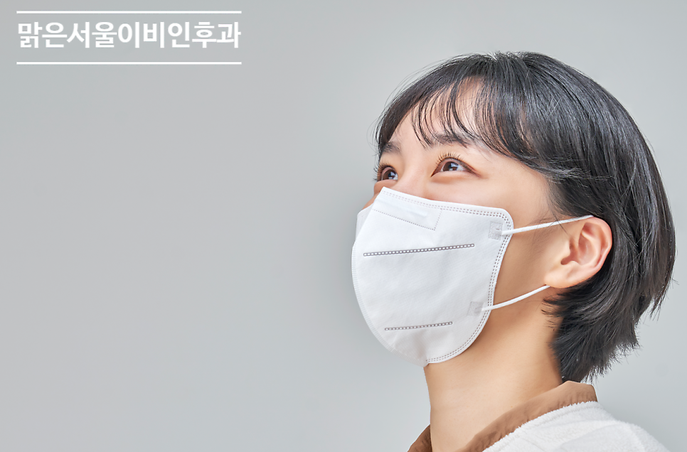 [의정부이비인후과] 봄철 인후염 주의보!