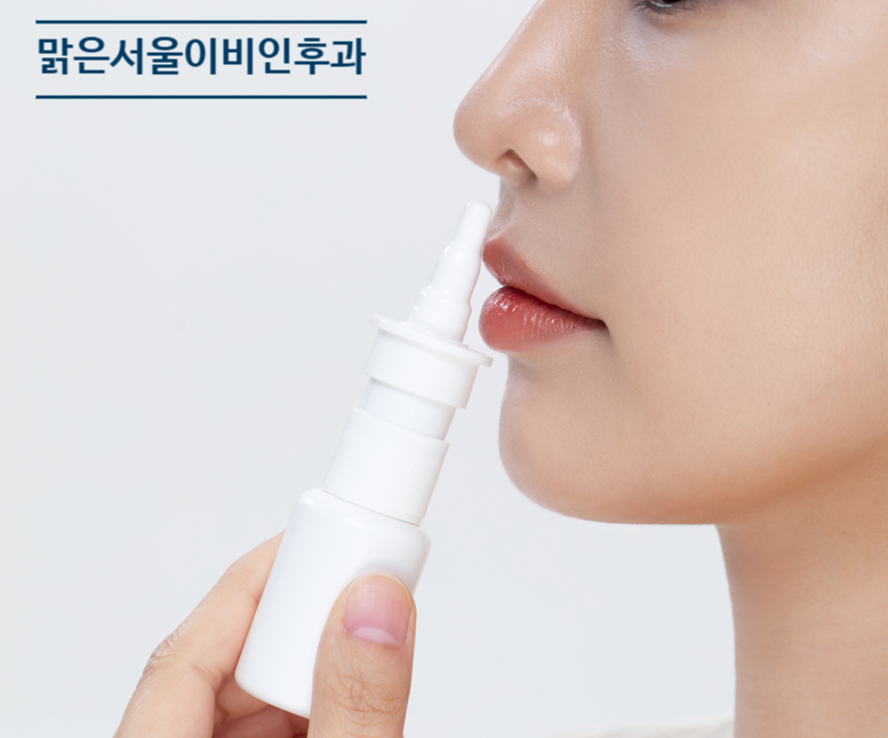 [포천이비인후과] 코피가 자주 난다면? 비강건조증의 모든 것