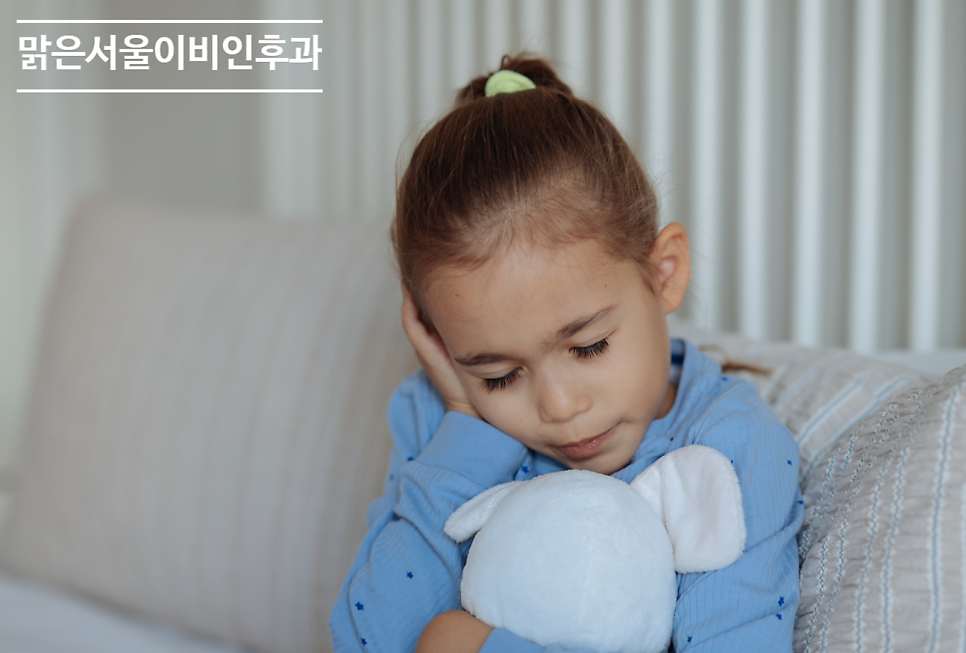 [연천이비인후과] 소아 중이염 방치하면 어떻게 되나요?