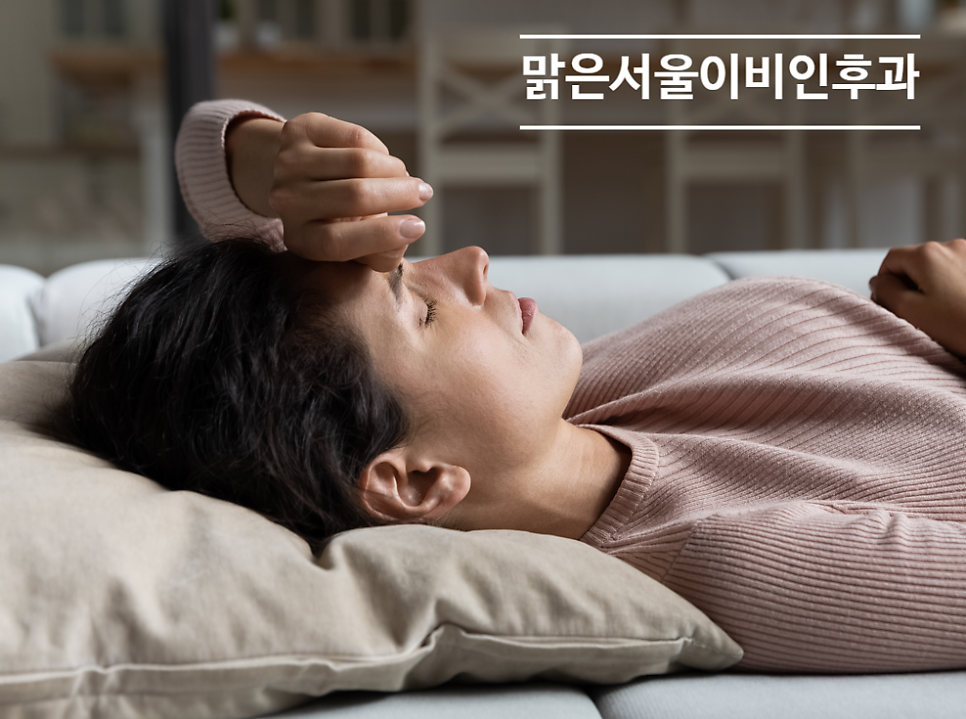 [진접이비인후과] 봄철 어지럼증의 원인은?