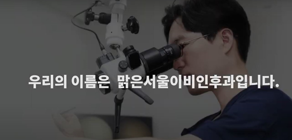 [의정부이비인후과] MAST검사 절차와 방법은?