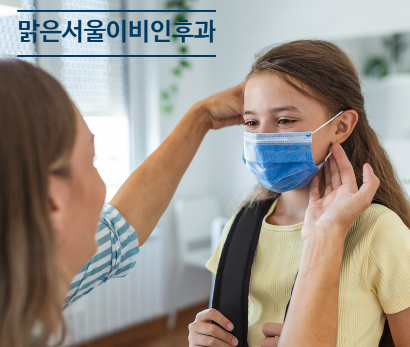 [포천이비인후과] 비염이 심하다면 마스크가 필수입니다.