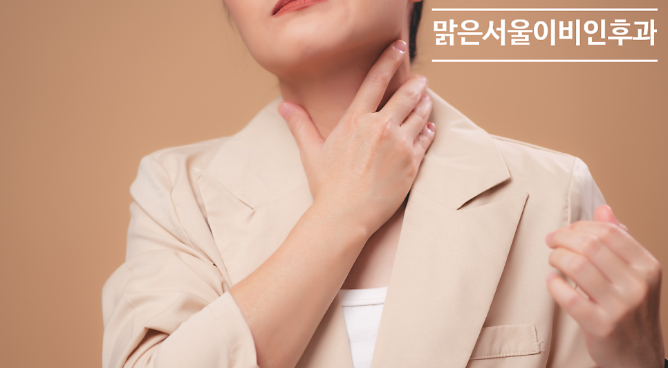 [양주이비인후과] 양치해도 입냄새가 난다면 편도염일 수도 있습니다.