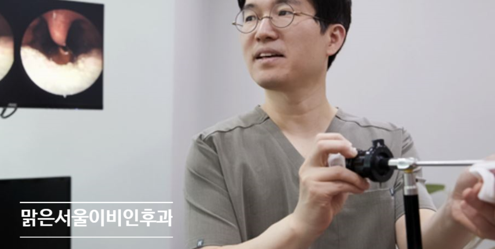 [의정부이비인후과] 편도수술 왜 해야 할까?