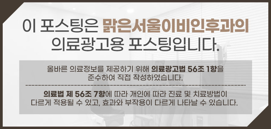 [양주이비인후과] 에어컨 바람에 목이 계속 칼칼하다면? 여름철 급성 인후염 원인과 관리법