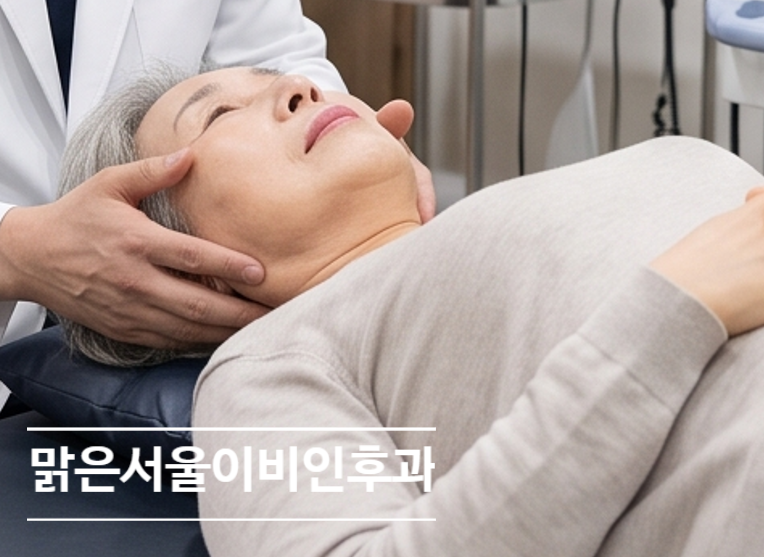 [민락동이비인후과] 누웠다 일어날 때 빙빙 도는 어지럼증, 이석증 의심해봐야 하는 이유