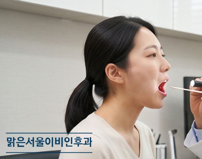 [노원이비인후과] 침 삼킬 때마다 목 아프고 열난다면? 급성 편도염?