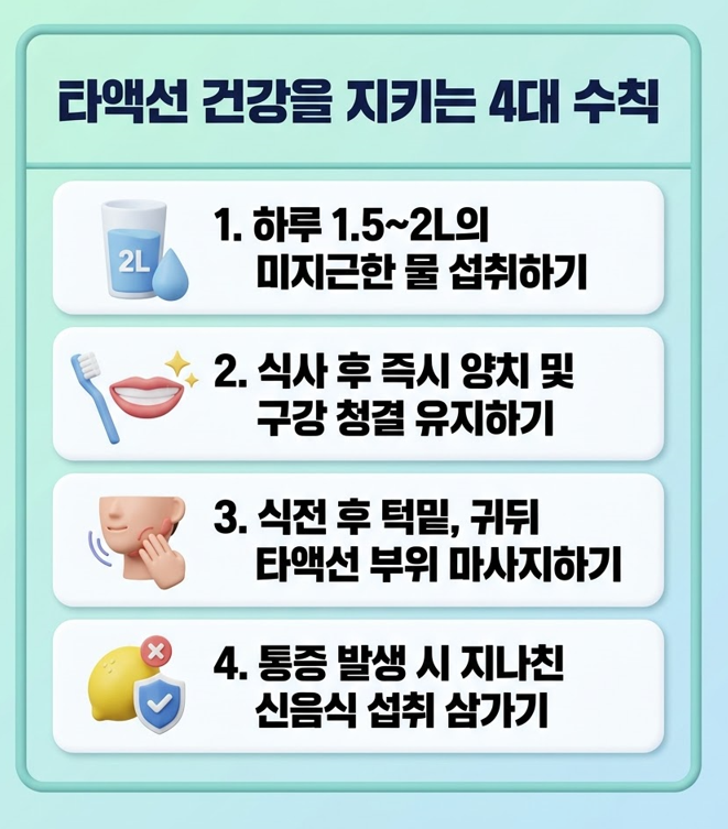 [다산이비인후과] 밥 먹을 때 턱 밑이 붓고 아프다면, 침샘에 문제 생긴 신호