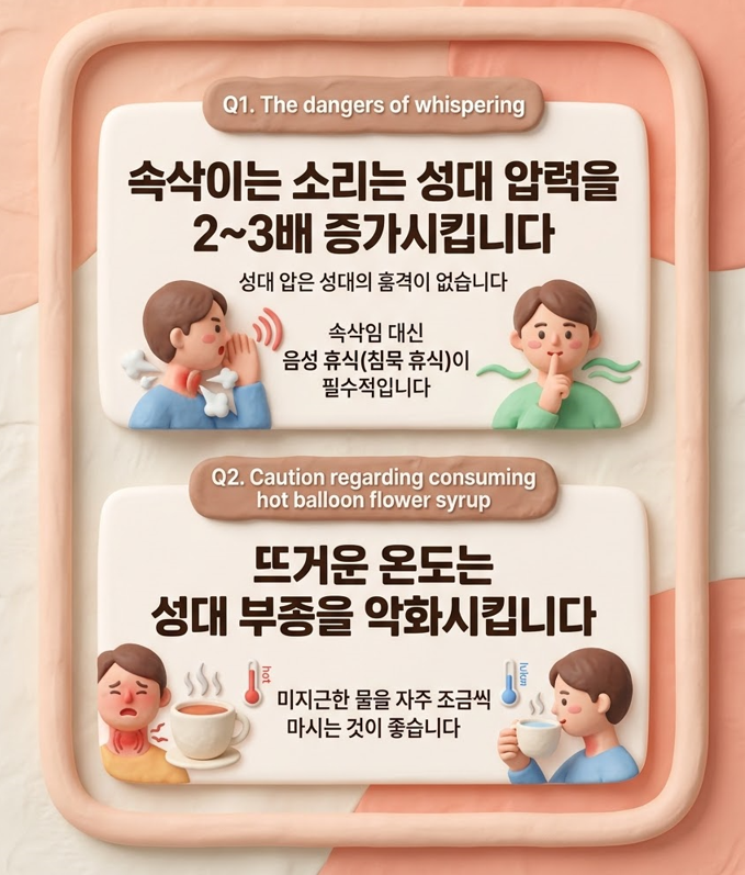 [연천이비인후과] 전 부치며 하루 종일 얘기하고 나니 목이 잠겼다면, 급성 인후염 주의