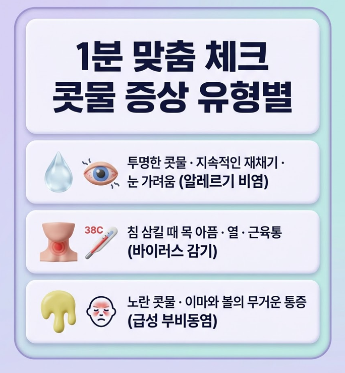 [노원이비인후과] 봄에만 있는 줄 알았던 꽃가루 알레르기, 가을 환삼덩굴 때문에 코·눈이 가렵다면