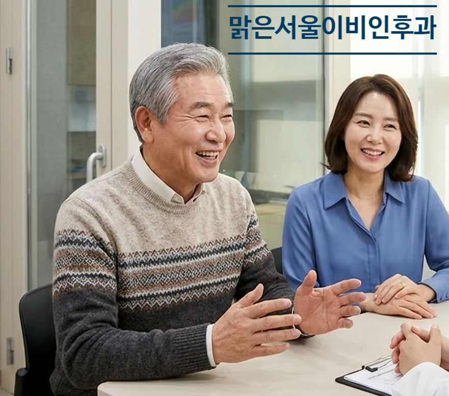 [민락동이비인후과] 가족이 TV 소리 너무 크다고 한다면, 노인성 난청 체크해볼 때