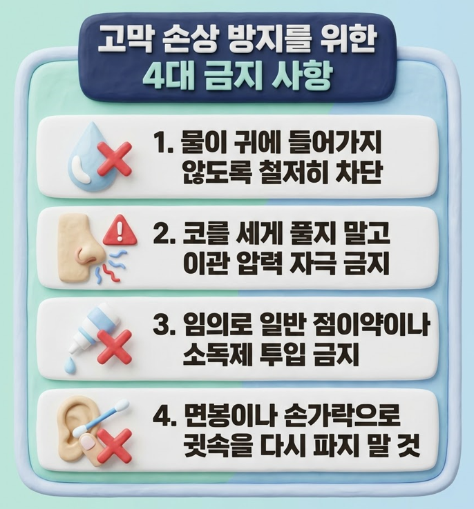 [구리이비인후과] 귀 청소하다 '뻥' 소리 나고 아프다면, 고막 손상 의심