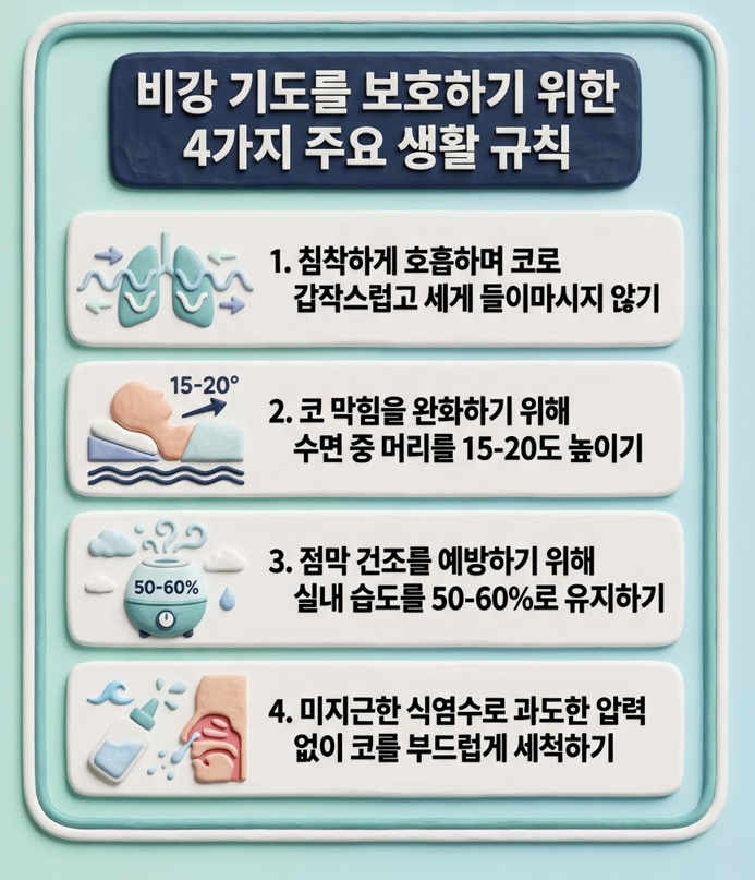 [포천이비인후과] 비염약도 안 듣는 한쪽 코막힘, 비중격 아닌 비밸브 문제일 수도
