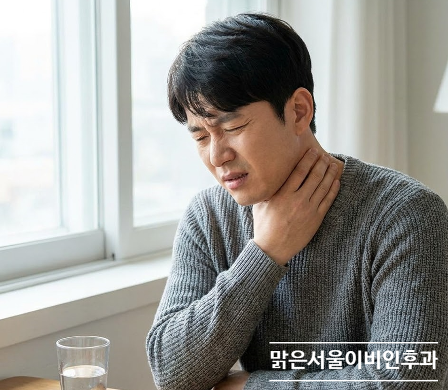 [연천이비인후과] 인후통 약으로만 버티다 3일 넘었다면, 병원 가야 하는 인후염 신호