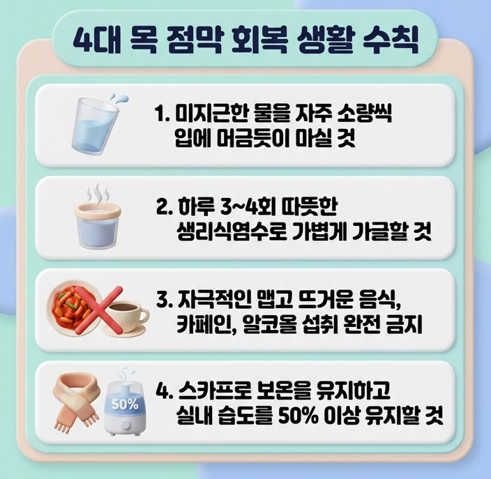 [연천이비인후과] 인후통 약으로만 버티다 3일 넘었다면, 병원 가야 하는 인후염 신호
